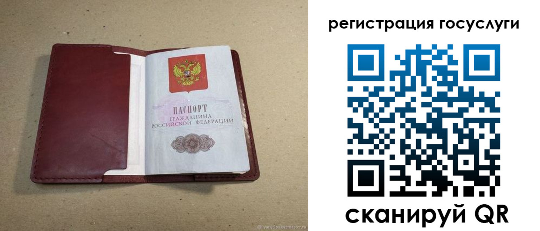 временная регистрация 2025 в Петров Вале