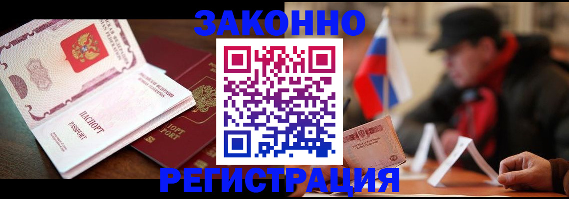 прописка иностранных граждан в Петров Вале