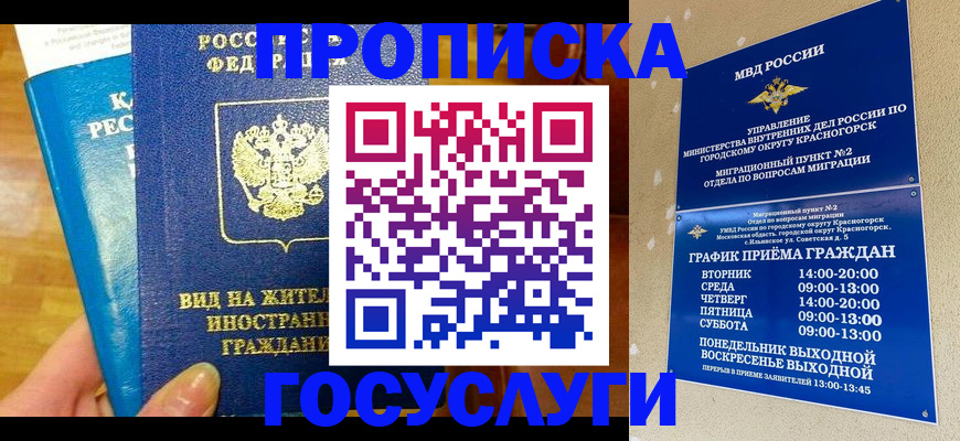 временная регистрация в квартире в Петров Вале